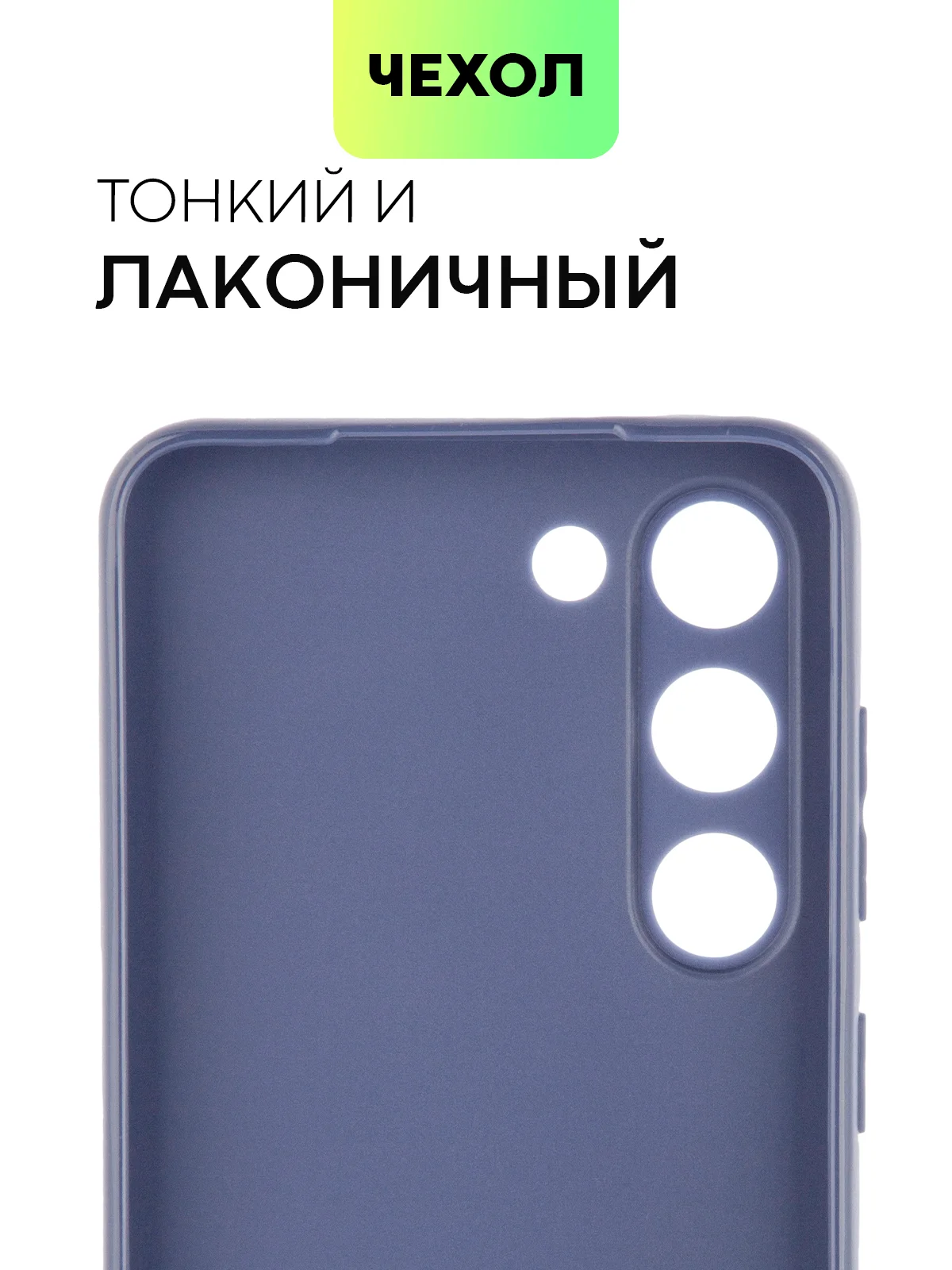 Синий чехол для Samsung Galaxy S23/ S23 FE/ S23+/ S23 Ultra BROSCORP силиконовый с защитой камер