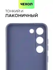 Синий чехол для Samsung Galaxy S23/ S23 FE/ S23+/ S23 Ultra BROSCORP силиконовый с защитой камер