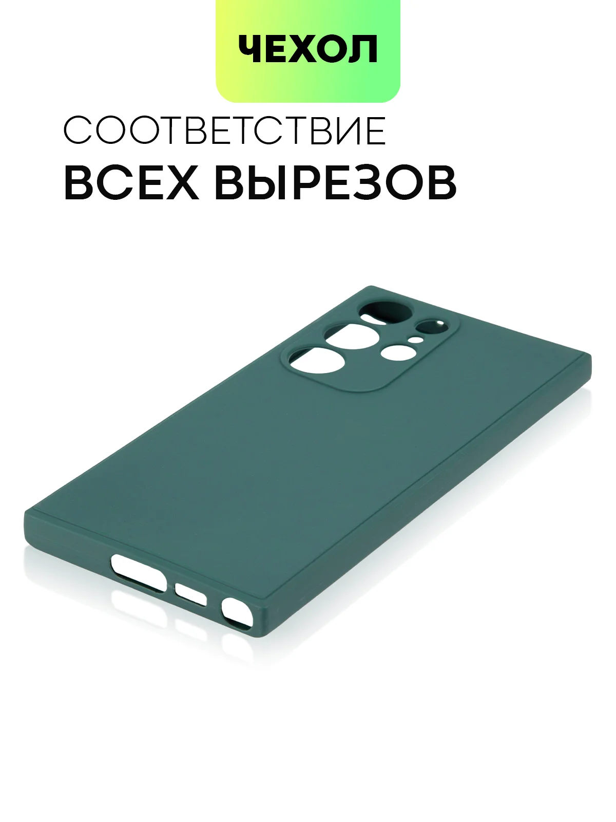 Тёмно-зелёный чехол для Samsung Galaxy S23/ S23 FE/ S23+/ S23 Ultra BROSCORP силиконовый с защитой камер