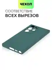 Тёмно-зелёный чехол для Samsung Galaxy S23/ S23 FE/ S23+/ S23 Ultra BROSCORP силиконовый с защитой камер