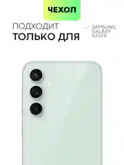 Тёмно-зелёный чехол для Samsung Galaxy S23/ S23 FE/ S23+/ S23 Ultra BROSCORP силиконовый с защитой камер