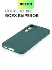 Тёмно-зелёный чехол для Samsung Galaxy S23/ S23 FE/ S23+/ S23 Ultra BROSCORP силиконовый с защитой камер