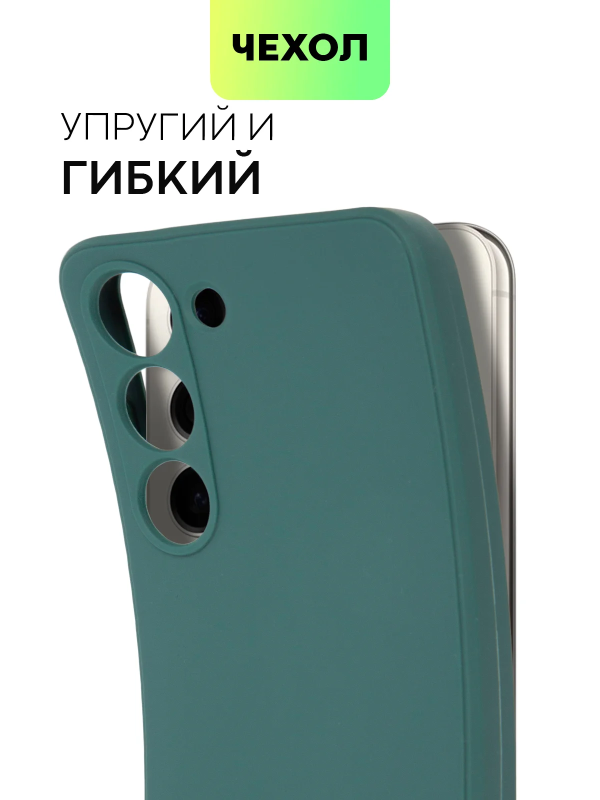 Тёмно-зелёный чехол для Samsung Galaxy S23/ S23 FE/ S23+/ S23 Ultra BROSCORP силиконовый с защитой камер