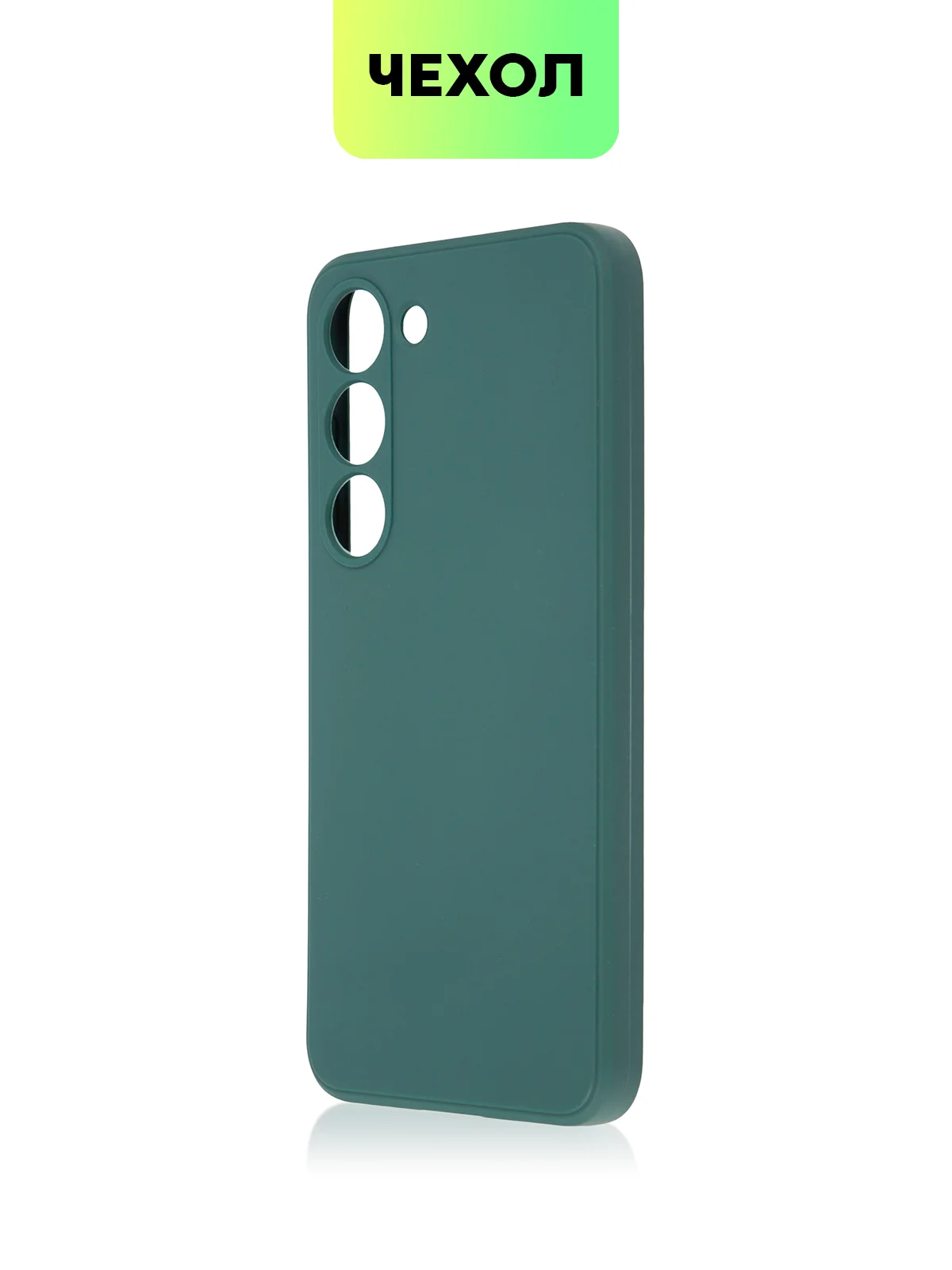 Тёмно-зелёный чехол для Samsung Galaxy S23/ S23 FE/ S23+/ S23 Ultra BROSCORP силиконовый с защитой камер