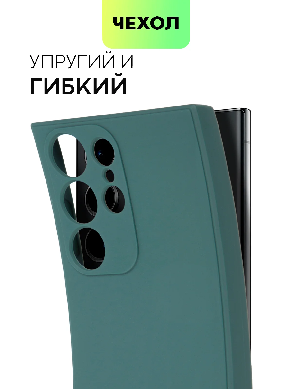 Тёмно-зелёный чехол для Samsung Galaxy S23/ S23 FE/ S23+/ S23 Ultra BROSCORP силиконовый с защитой камер