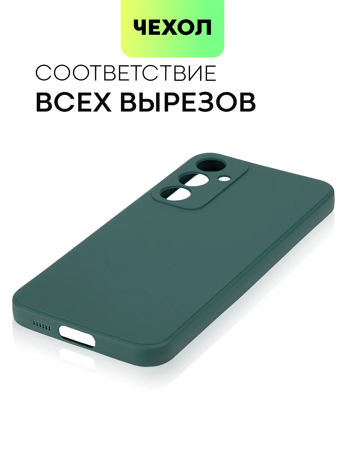 Тёмно-зелёный чехол для Samsung Galaxy S23/ S23 FE/ S23+/ S23 Ultra BROSCORP силиконовый с защитой камер