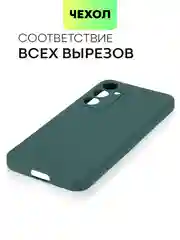 Тёмно-зелёный чехол для Samsung Galaxy S23/ S23 FE/ S23+/ S23 Ultra BROSCORP силиконовый с защитой камер
