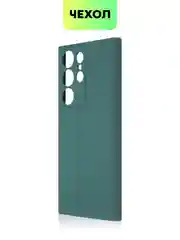 Тёмно-зелёный чехол для Samsung Galaxy S23/ S23 FE/ S23+/ S23 Ultra BROSCORP силиконовый с защитой камер