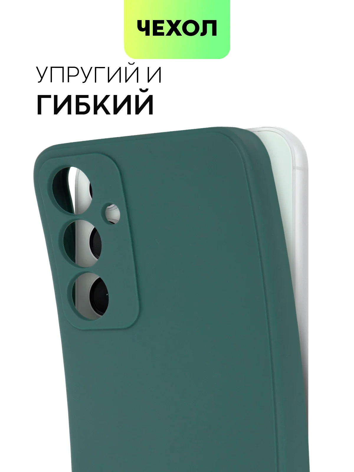 Тёмно-зелёный чехол для Samsung Galaxy S23/ S23 FE/ S23+/ S23 Ultra BROSCORP силиконовый с защитой камер