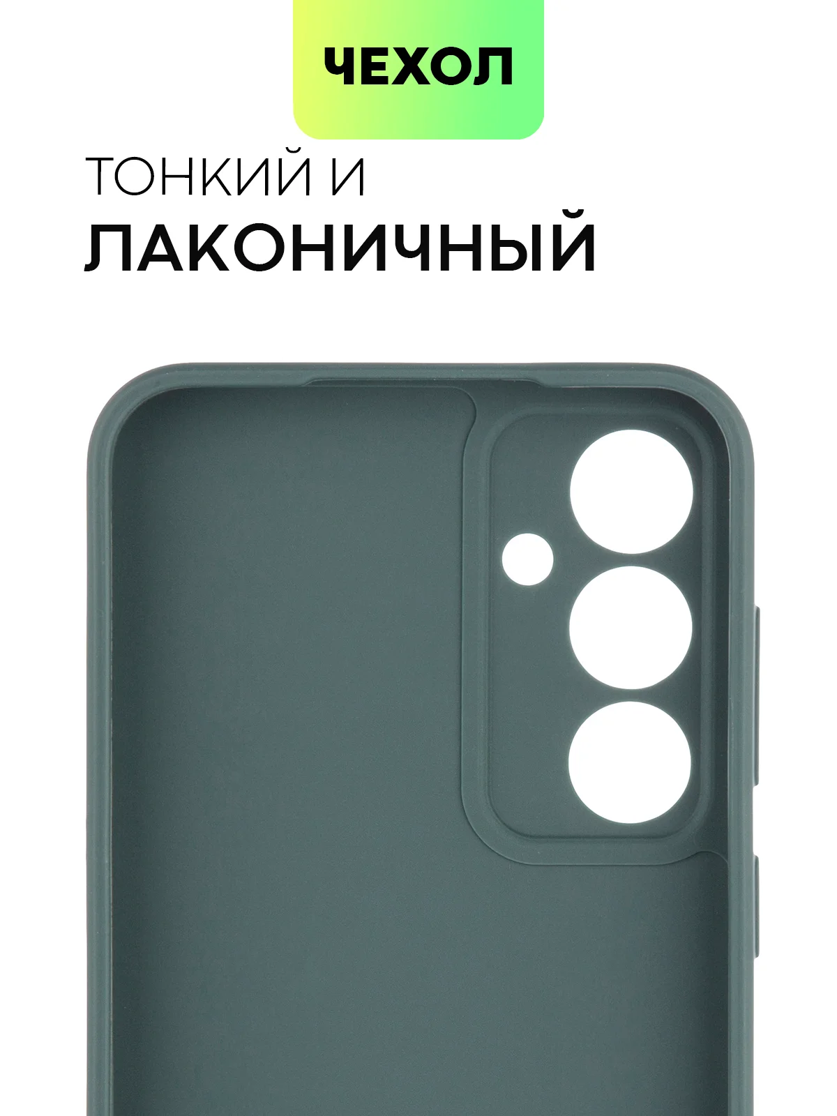 Тёмно-зелёный чехол для Samsung Galaxy S23/ S23 FE/ S23+/ S23 Ultra BROSCORP силиконовый с защитой камер