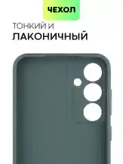 Тёмно-зелёный чехол для Samsung Galaxy S23/ S23 FE/ S23+/ S23 Ultra BROSCORP силиконовый с защитой камер