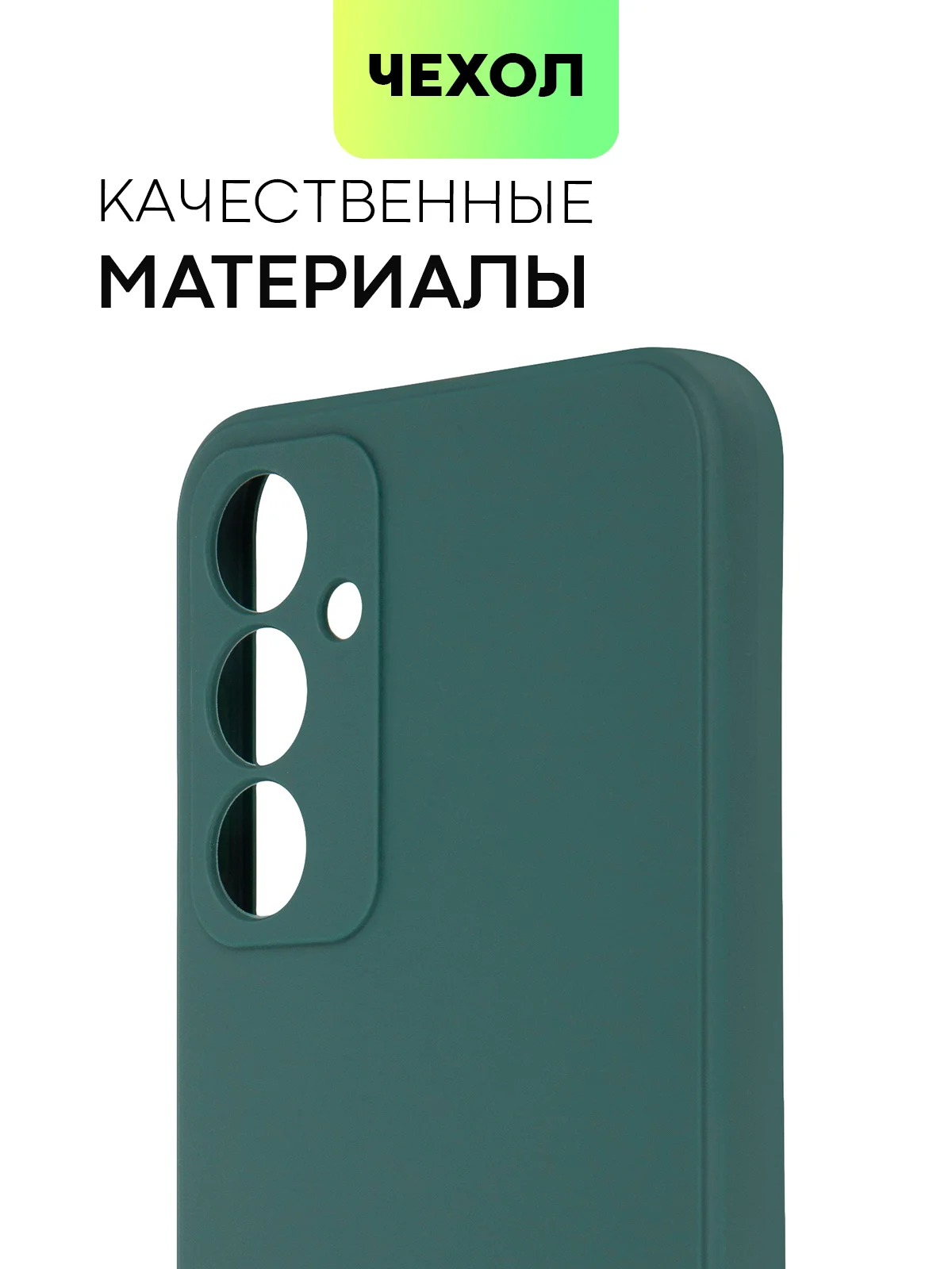 Тёмно-зелёный чехол для Samsung Galaxy S23/ S23 FE/ S23+/ S23 Ultra BROSCORP силиконовый с защитой камер