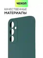 Тёмно-зелёный чехол для Samsung Galaxy S23/ S23 FE/ S23+/ S23 Ultra BROSCORP силиконовый с защитой камер