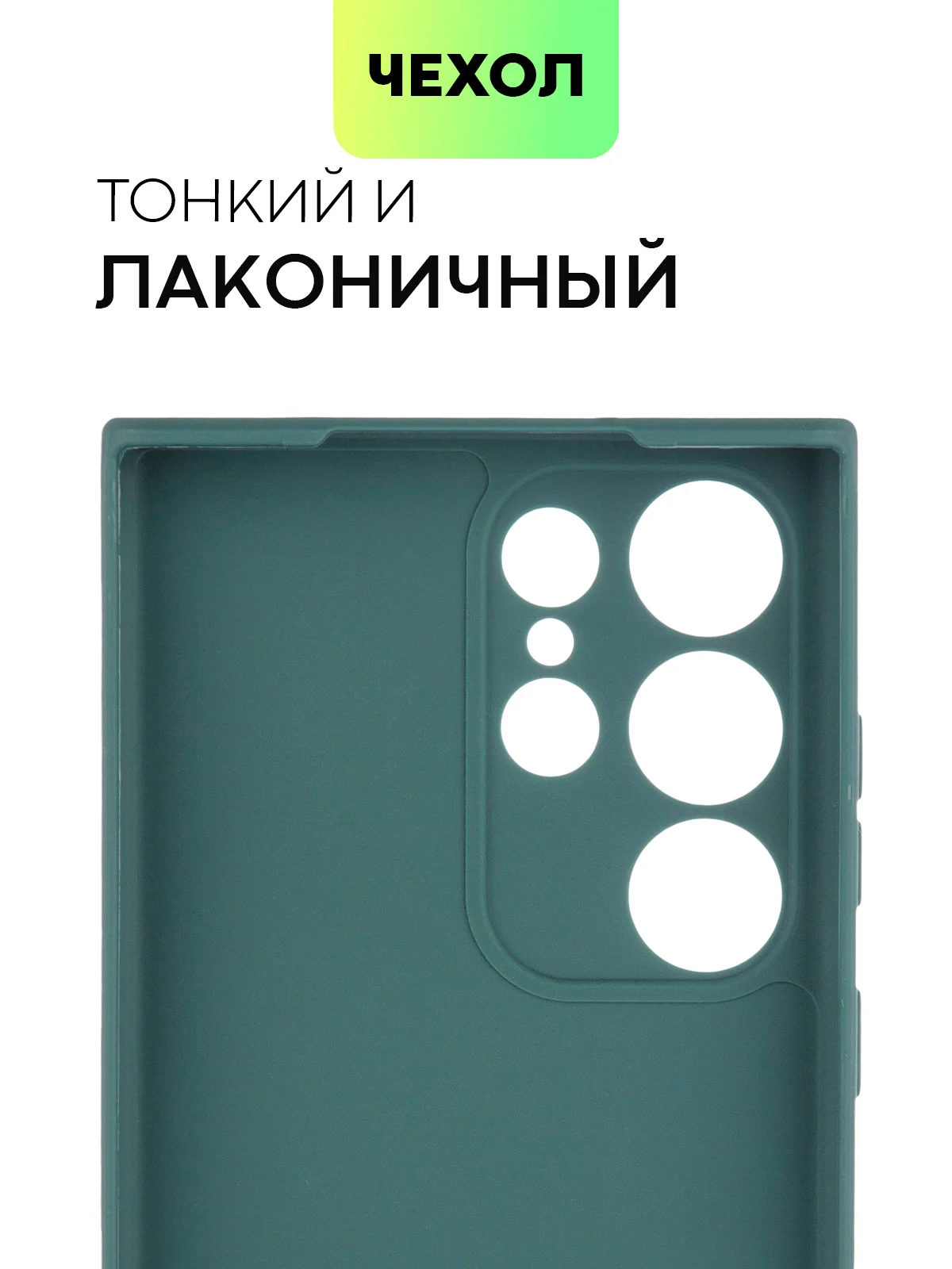 Тёмно-зелёный чехол для Samsung Galaxy S23/ S23 FE/ S23+/ S23 Ultra BROSCORP силиконовый с защитой камер