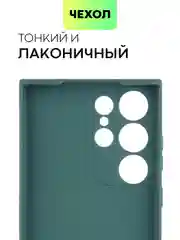 Тёмно-зелёный чехол для Samsung Galaxy S23/ S23 FE/ S23+/ S23 Ultra BROSCORP силиконовый с защитой камер
