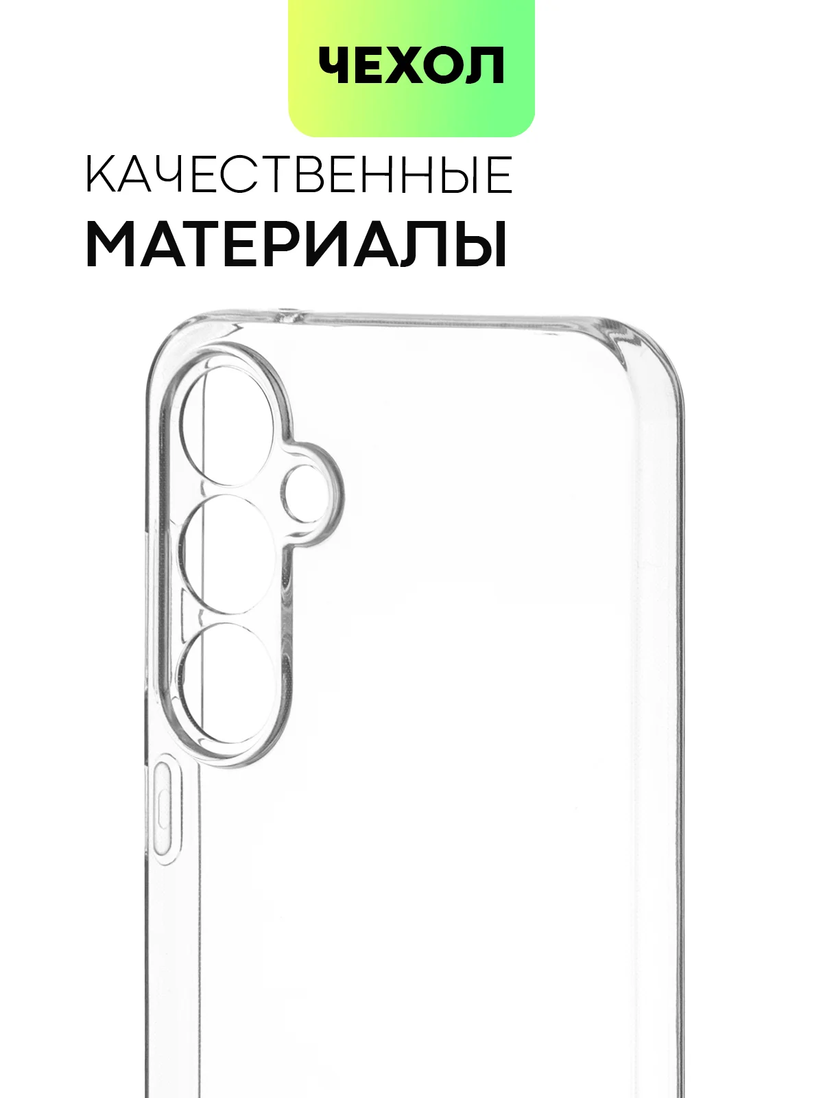 Прозрачный чехол для Samsung Galaxy S23/ S23 FE/ S23+/ S23 Ultra BROSCORP силиконовый с защитой камер