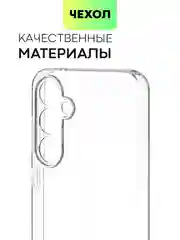 Прозрачный чехол для Samsung Galaxy S23/ S23 FE/ S23+/ S23 Ultra BROSCORP силиконовый с защитой камер