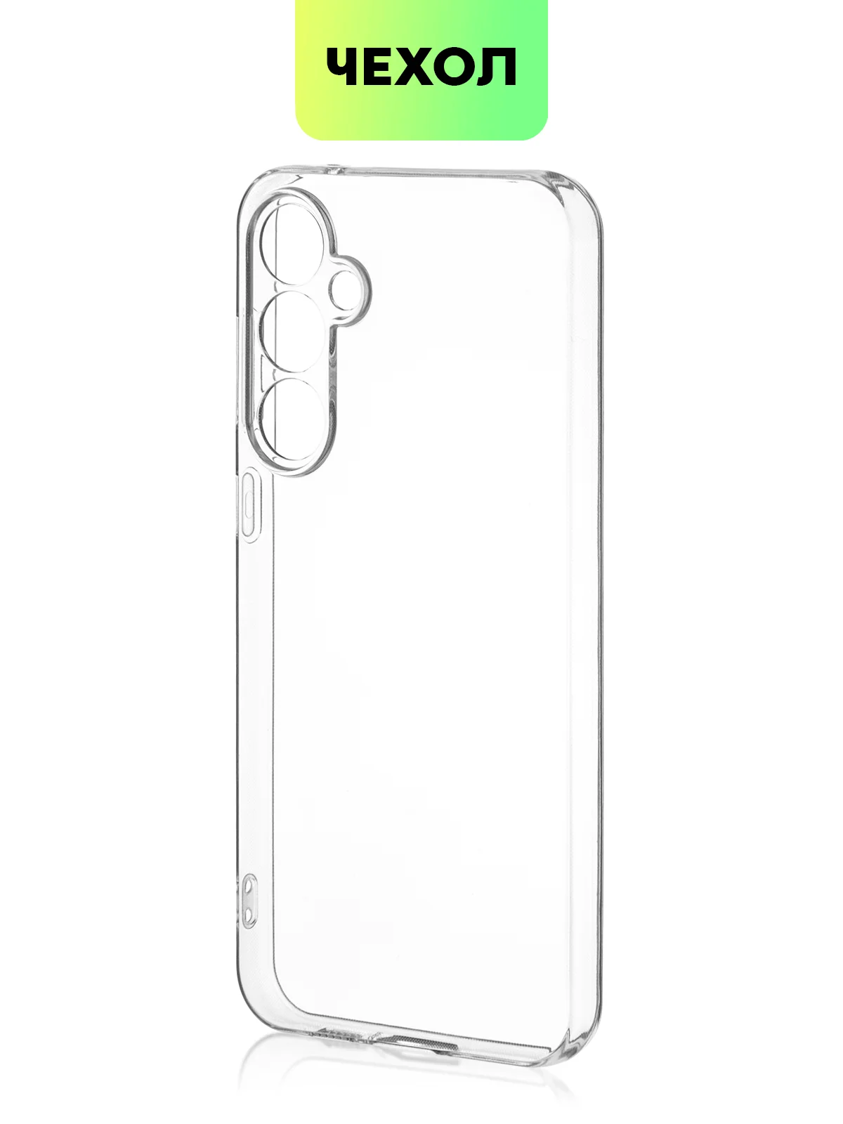 Прозрачный чехол для Samsung Galaxy S23/ S23 FE/ S23+/ S23 Ultra BROSCORP силиконовый с защитой камер