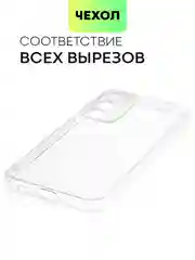Прозрачный чехол для Samsung Galaxy S23/ S23 FE/ S23+/ S23 Ultra BROSCORP силиконовый с защитой камер