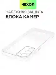 Прозрачный чехол для Samsung Galaxy S23/ S23 FE/ S23+/ S23 Ultra BROSCORP силиконовый с защитой камер
