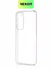 Прозрачный чехол для Samsung Galaxy S23/ S23 FE/ S23+/ S23 Ultra BROSCORP силиконовый с защитой камер