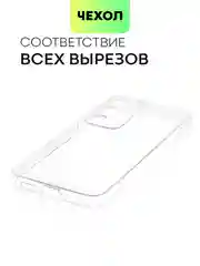 Прозрачный чехол для Samsung Galaxy S23/ S23 FE/ S23+/ S23 Ultra BROSCORP силиконовый с защитой камер