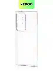 Прозрачный чехол для Samsung Galaxy S23/ S23 FE/ S23+/ S23 Ultra BROSCORP силиконовый с защитой камер