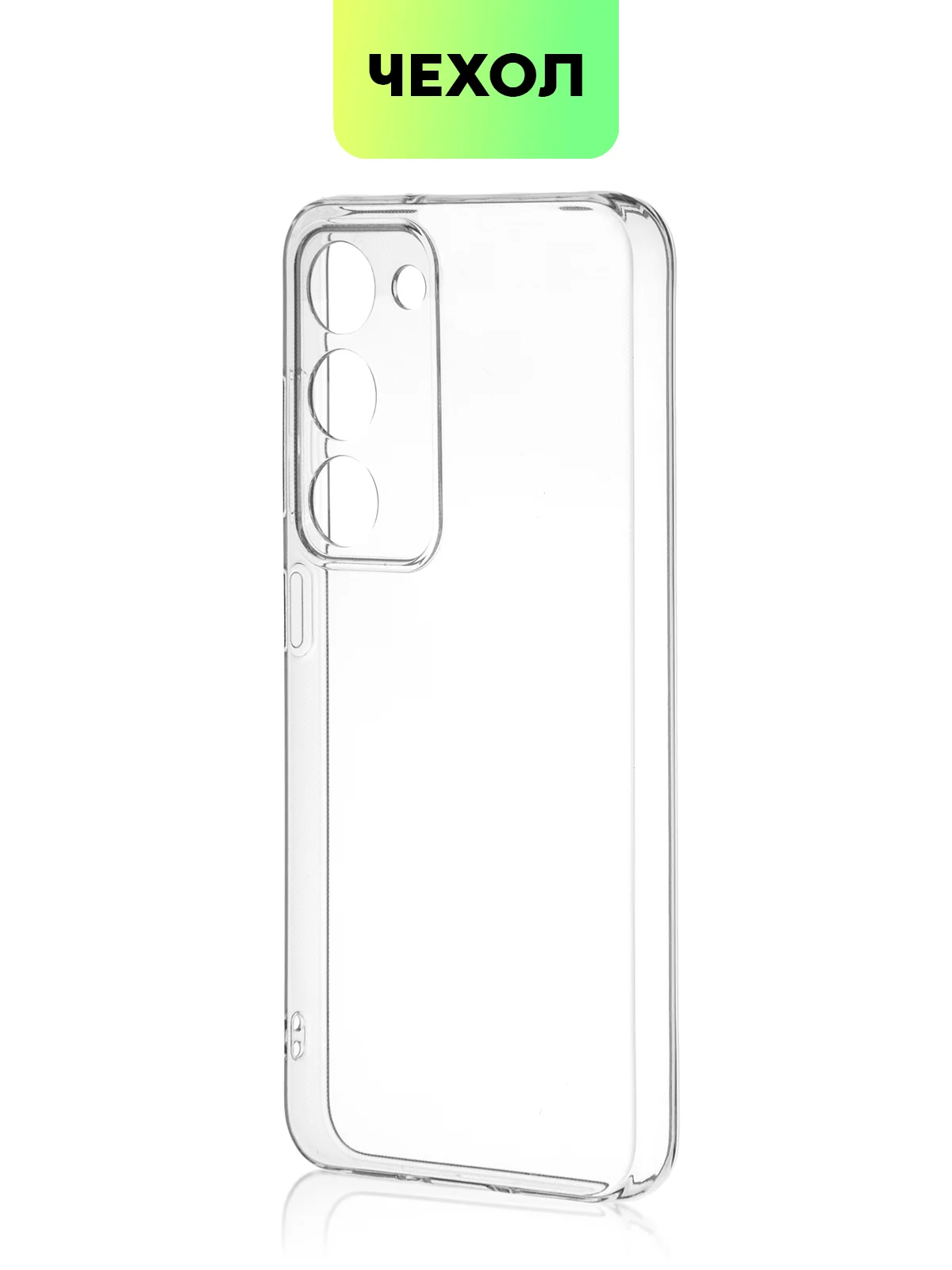 Прозрачный чехол для Samsung Galaxy S23/ S23 FE/ S23+/ S23 Ultra BROSCORP силиконовый с защитой камер