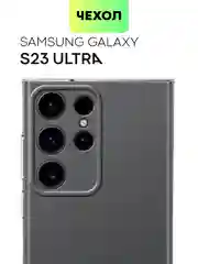 Прозрачный чехол для Samsung Galaxy S23/ S23 FE/ S23+/ S23 Ultra BROSCORP силиконовый с защитой камер