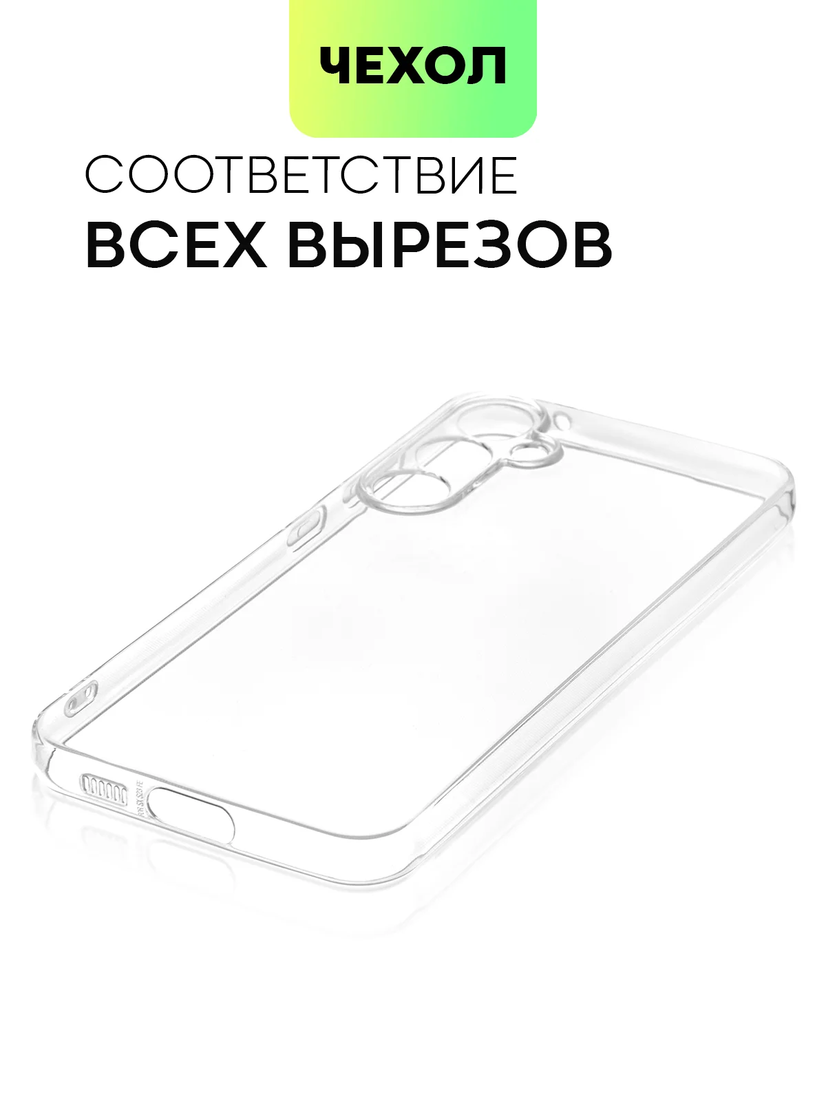 Прозрачный чехол для Samsung Galaxy S23/ S23 FE/ S23+/ S23 Ultra BROSCORP силиконовый с защитой камер