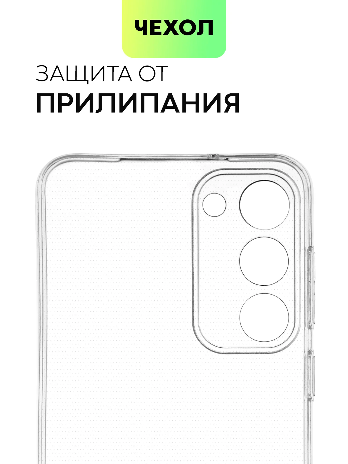 Прозрачный чехол для Samsung Galaxy S23/ S23 FE/ S23+/ S23 Ultra BROSCORP силиконовый с защитой камер