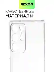 Прозрачный чехол для Samsung Galaxy S23/ S23 FE/ S23+/ S23 Ultra BROSCORP силиконовый с защитой камер