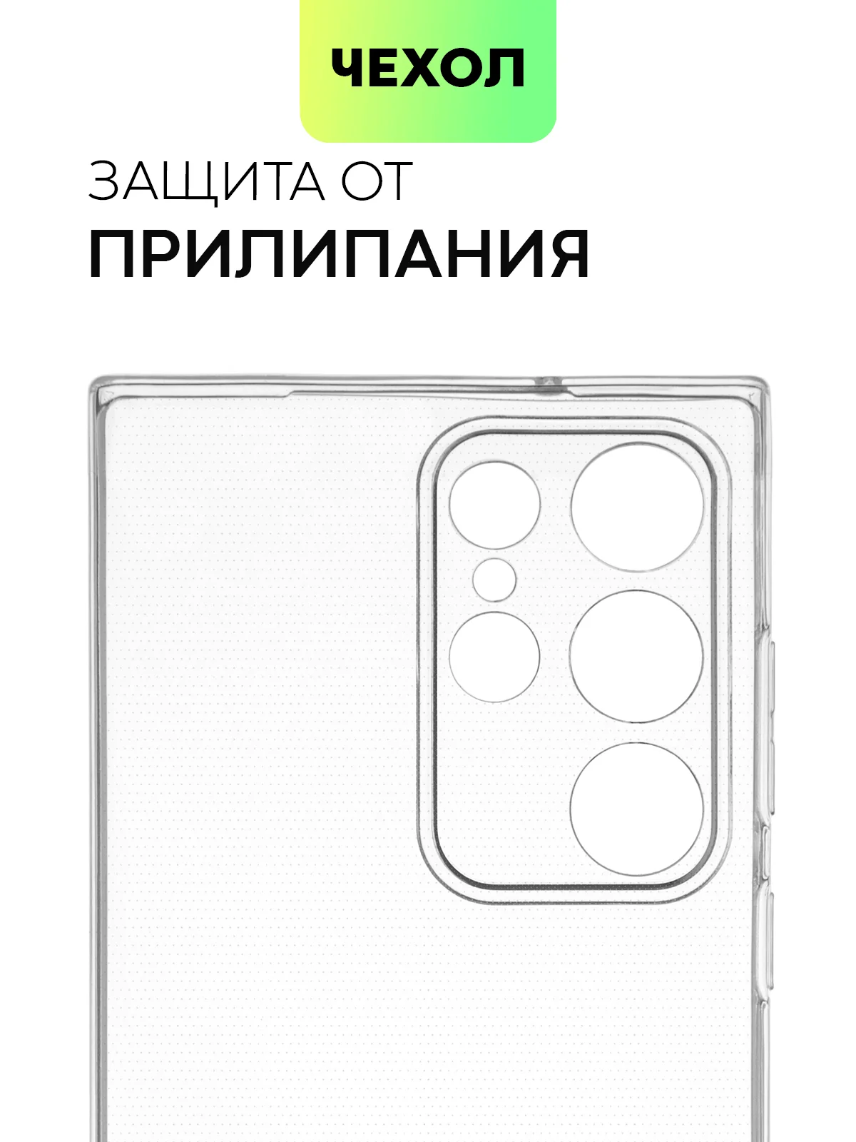 Прозрачный чехол для Samsung Galaxy S23/ S23 FE/ S23+/ S23 Ultra BROSCORP силиконовый с защитой камер