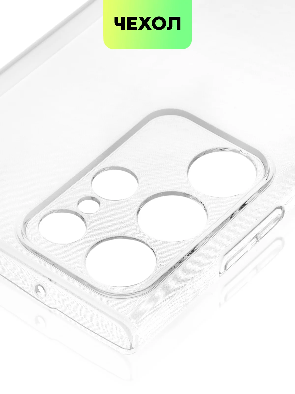 Прозрачный чехол для Samsung Galaxy S23/ S23 FE/ S23+/ S23 Ultra BROSCORP силиконовый с защитой камер