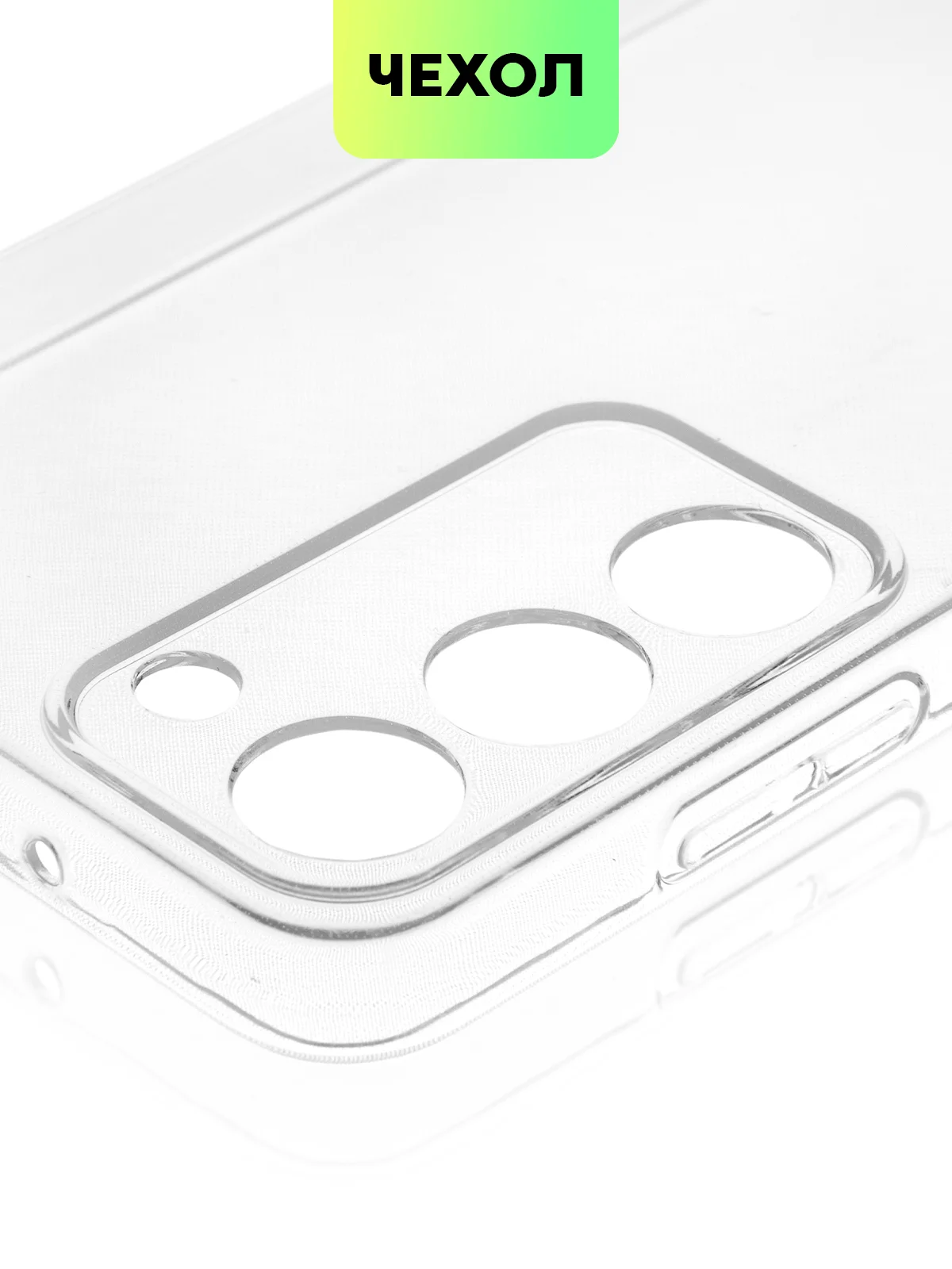 Прозрачный чехол для Samsung Galaxy S23/ S23 FE/ S23+/ S23 Ultra BROSCORP силиконовый с защитой камер