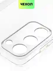 Прозрачный чехол для Samsung Galaxy S23/ S23 FE/ S23+/ S23 Ultra BROSCORP силиконовый с защитой камер