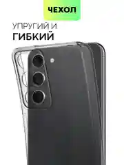 Прозрачный чехол для Samsung Galaxy S23/ S23 FE/ S23+/ S23 Ultra BROSCORP силиконовый с защитой камер