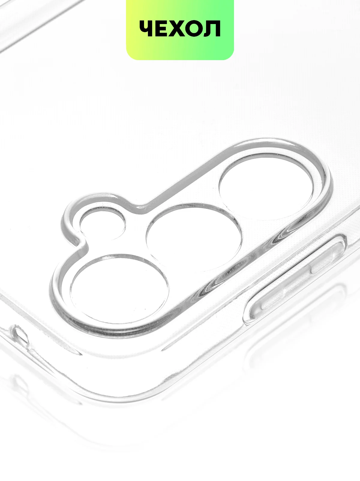 Прозрачный чехол для Samsung Galaxy S23/ S23 FE/ S23+/ S23 Ultra BROSCORP силиконовый с защитой камер