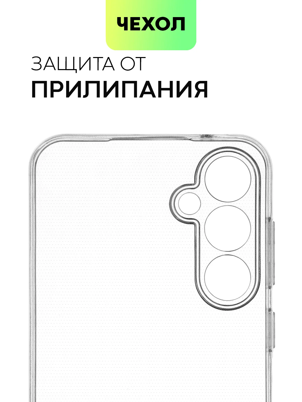 Прозрачный чехол для Samsung Galaxy S23/ S23 FE/ S23+/ S23 Ultra BROSCORP силиконовый с защитой камер