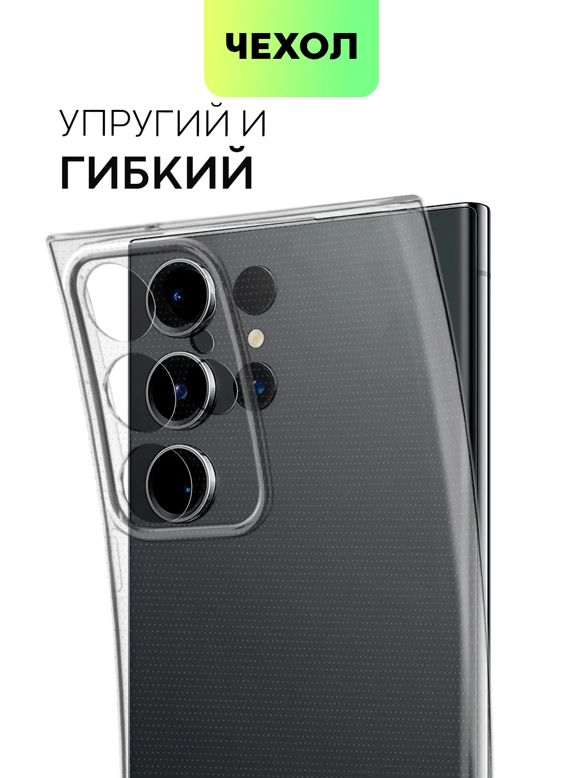 Прозрачный чехол для Samsung Galaxy S23/ S23 FE/ S23+/ S23 Ultra BROSCORP силиконовый с защитой камер