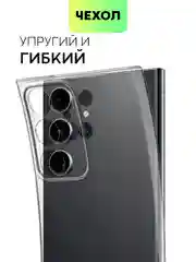 Прозрачный чехол для Samsung Galaxy S23/ S23 FE/ S23+/ S23 Ultra BROSCORP силиконовый с защитой камер