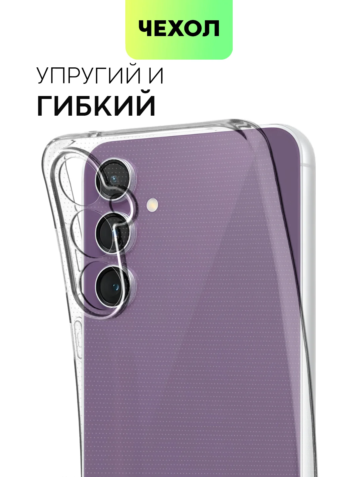 Прозрачный чехол для Samsung Galaxy S23/ S23 FE/ S23+/ S23 Ultra BROSCORP силиконовый с защитой камер