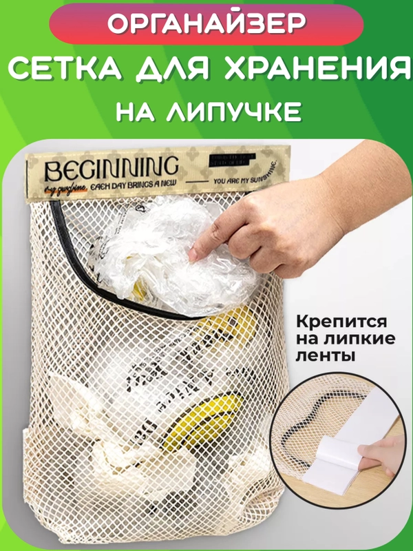 Подвесная корзина для хранения пакетов, сетка для ванны, органайзер для кухни, держатель