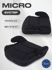 Автокресло RANT 1034 MICRO (гр.2-3/15-36кг.) (Black)