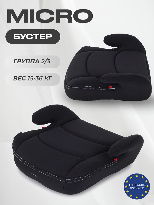 Автокресло RANT 1034 MICRO (гр.2-3/15-36кг.) (Black)