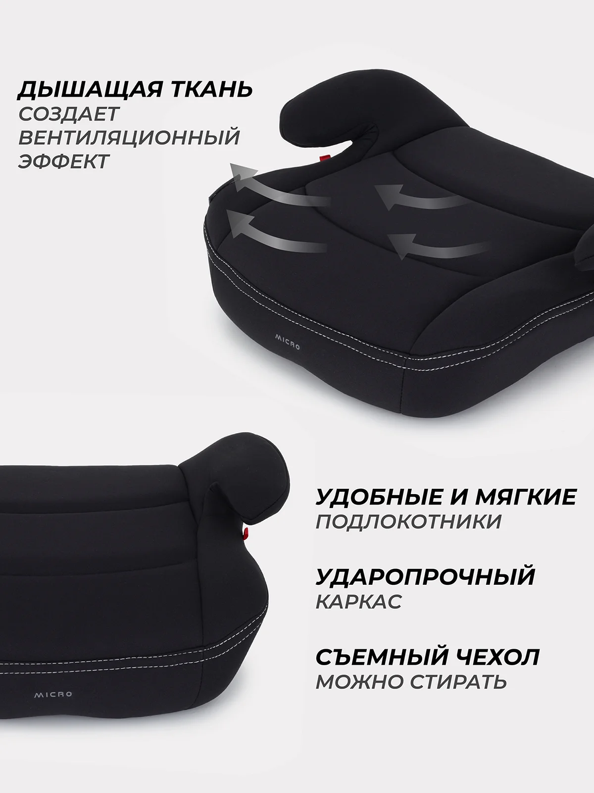 Автокресло RANT 1034 MICRO (гр.2-3/15-36кг.) (Black)