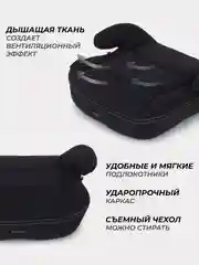 Автокресло RANT 1034 MICRO (гр.2-3/15-36кг.) (Black)