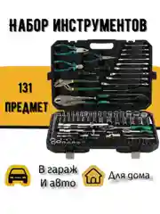 Серый меланж набор ключей в чемодане, набор инструментов для автомобиля от 46 до 216 предметов