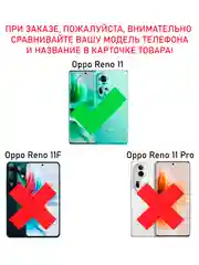 Чехол противоударный для Oppo Reno 11 (Dimensity 7050) / Оппо Рено 11 (Dimensity 7050)