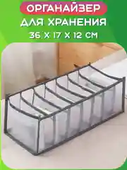 Серый органайзер для хранения белья, вещей, одежды, футболок, мелочей в шкафу. Кофр, контейнер